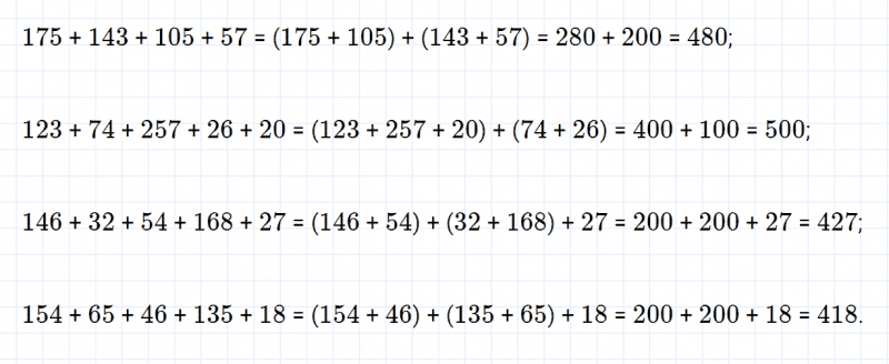 ГДЗ по математике 4 класс Дорофеев, Миракова часть 1 страница 59 номер 5