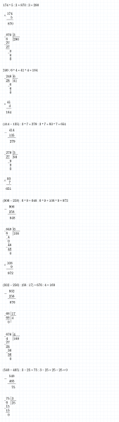 ГДЗ по математике 4 класс Дорофеев, Миракова часть 1 страница 59 номер 8