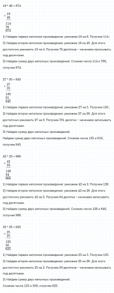 ГДЗ по математике 4 класс Дорофеев, Миракова часть 1 страница 62 номер 1