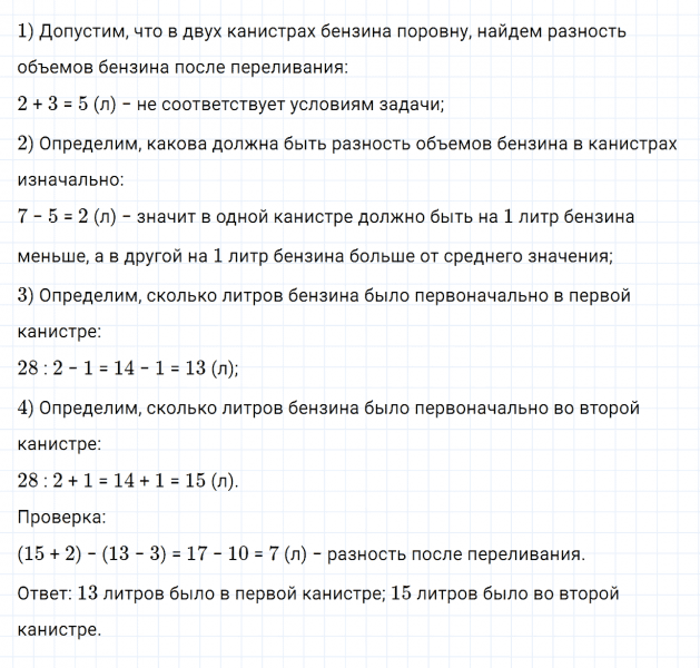 ГДЗ по математике 4 класс Дорофеев, Миракова часть 1 страница 62 номер 10