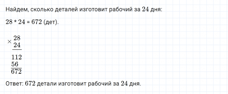 ГДЗ по математике 4 класс Дорофеев, Миракова часть 1 страница 62 номер 2