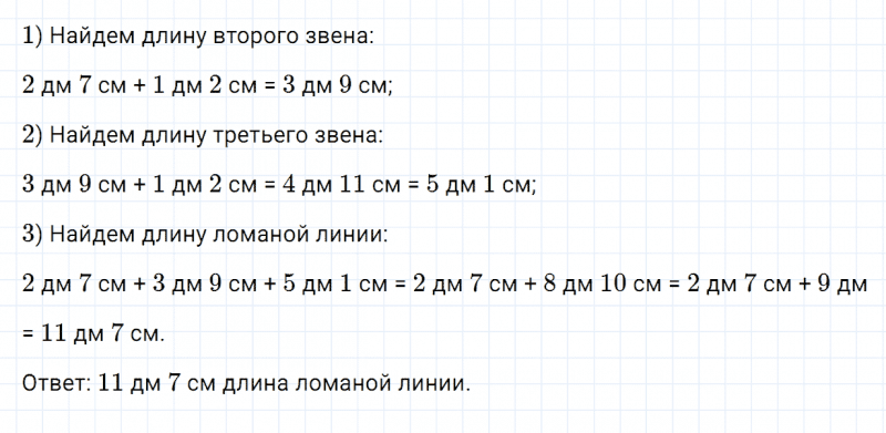 ГДЗ по математике 4 класс Дорофеев, Миракова часть 1 страница 62 номер 5