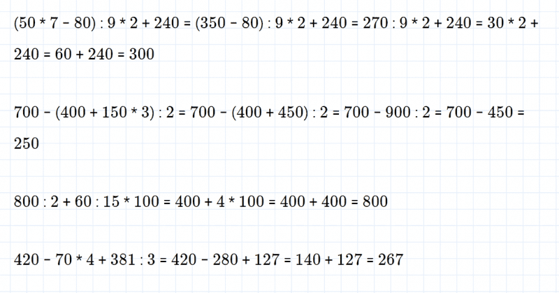 ГДЗ по математике 4 класс Дорофеев, Миракова часть 1 страница 62 номер 6