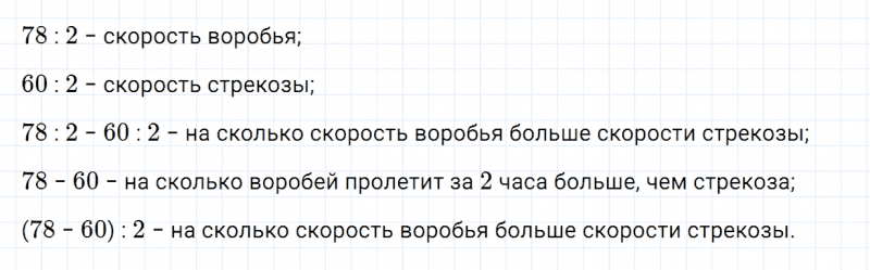ГДЗ по математике 4 класс Дорофеев, Миракова часть 1 страница 62 номер 7