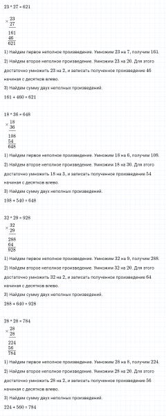 ГДЗ по математике 4 класс Дорофеев, Миракова часть 1 страница 64 номер 2