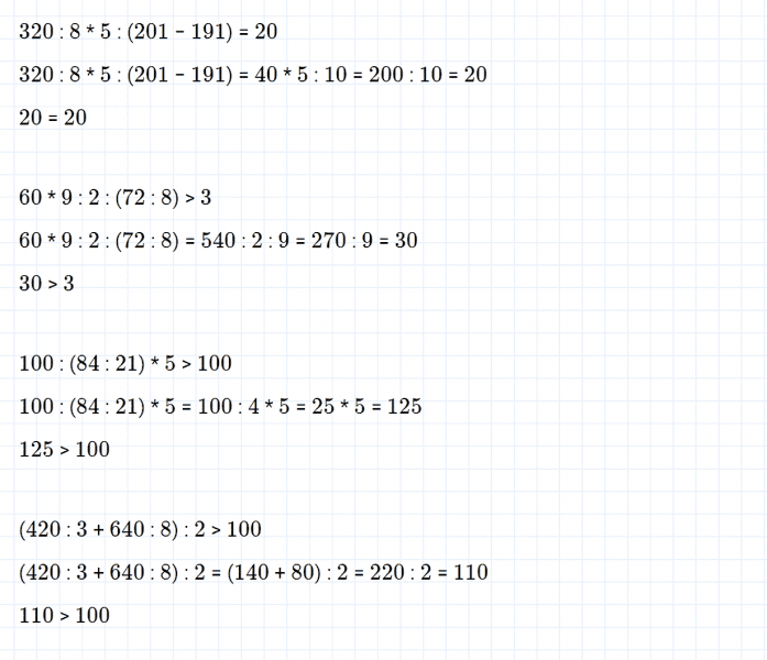 ГДЗ по математике 4 класс Дорофеев, Миракова часть 1 страница 64 номер 4