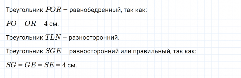 ГДЗ по математике 4 класс Дорофеев, Миракова часть 1 страница 66 номер 2