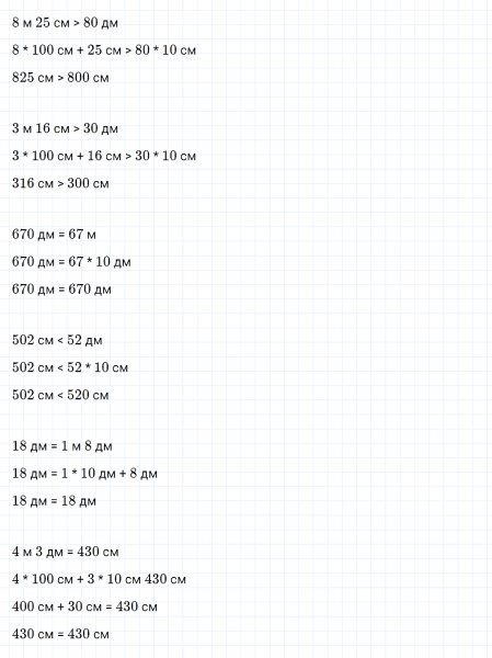 ГДЗ по математике 4 класс Дорофеев, Миракова часть 1 страница 66 номер 9