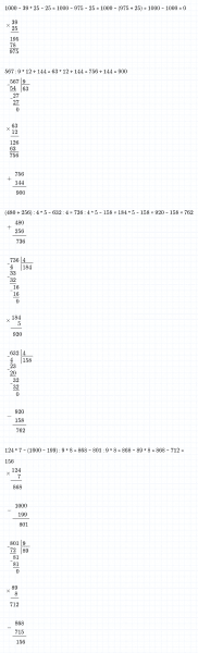 ГДЗ по математике 4 класс Дорофеев, Миракова часть 1 страница 67 номер 5