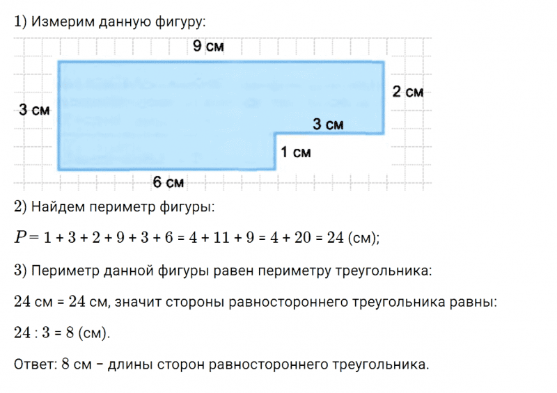 ГДЗ по математике 4 класс Дорофеев, Миракова часть 1 страница 67 номер 7