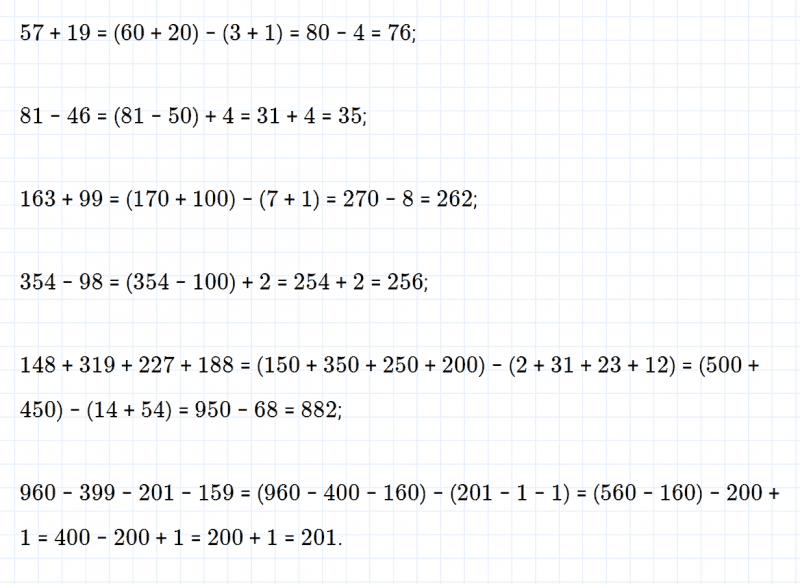 ГДЗ по математике 4 класс Дорофеев, Миракова часть 1 страница 67 номер 8