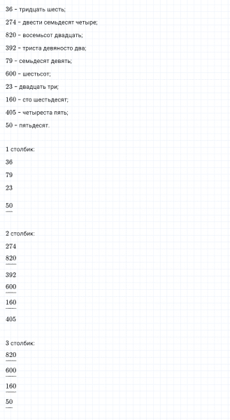 ГДЗ по математике 4 класс Дорофеев, Миракова часть 1 страница 7 номер 1