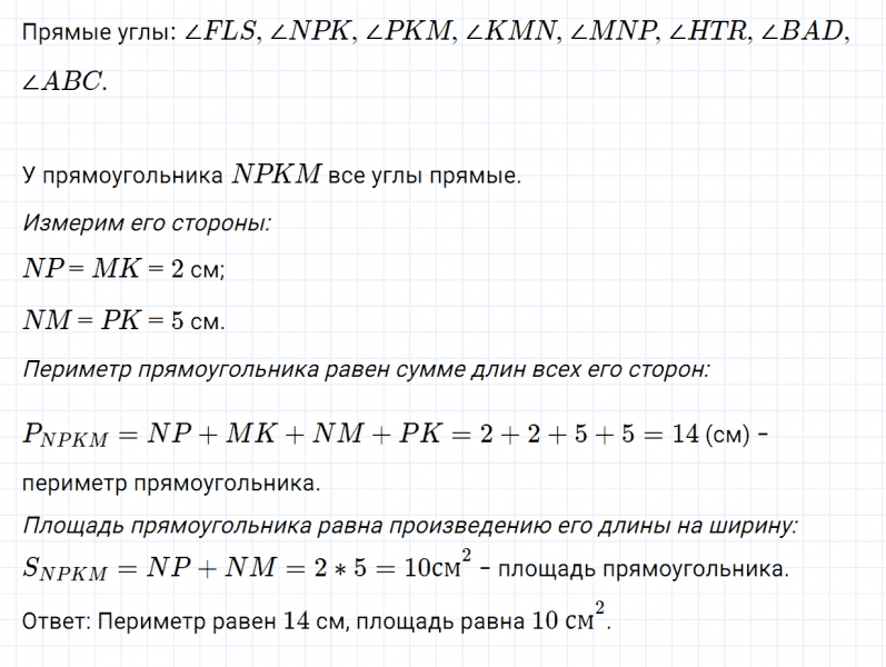 ГДЗ по математике 4 класс Дорофеев, Миракова часть 1 страница 7 номер 7
