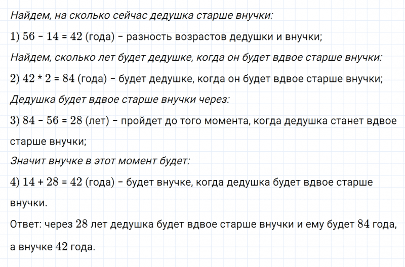 ГДЗ по математике 4 класс Дорофеев, Миракова часть 1 страница 7 номер 9