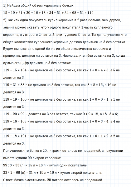 ГДЗ по математике 4 класс Дорофеев, Миракова часть 1 страница 70 номер 9