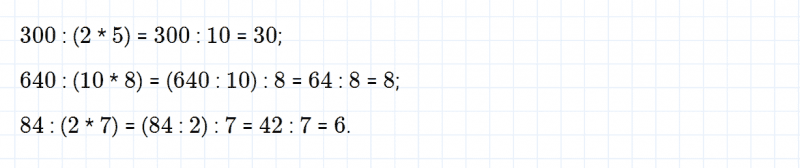 ГДЗ по математике 4 класс Дорофеев, Миракова часть 1 страница 72 номер 2