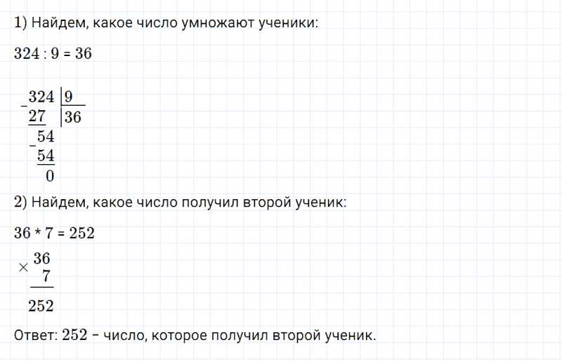 ГДЗ по математике 4 класс Дорофеев, Миракова часть 1 страница 72 номер 5