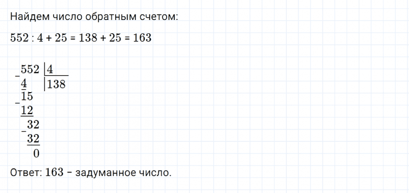 ГДЗ по математике 4 класс Дорофеев, Миракова часть 1 страница 72 номер 9