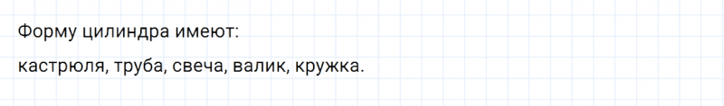 ГДЗ по математике 4 класс Дорофеев, Миракова часть 1 страница 74 номер 1