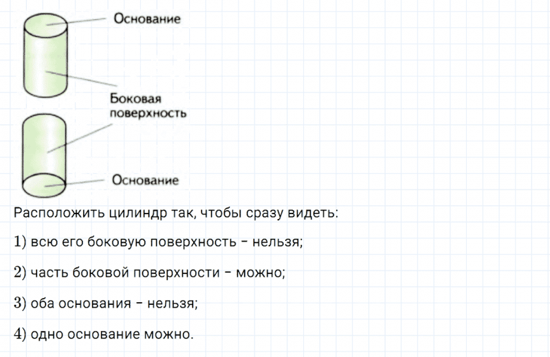 ГДЗ по математике 4 класс Дорофеев, Миракова часть 1 страница 74 номер 2