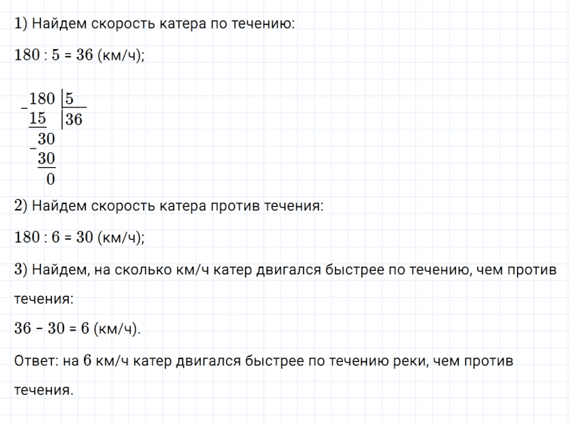 ГДЗ по математике 4 класс Дорофеев, Миракова часть 1 страница 74 номер 4