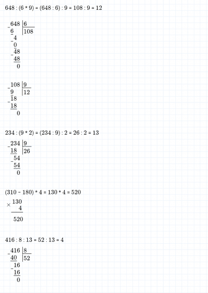 ГДЗ по математике 4 класс Дорофеев, Миракова часть 1 страница 74 номер 6