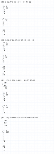 ГДЗ по математике 4 класс Дорофеев, Миракова часть 1 страница 77 номер 3