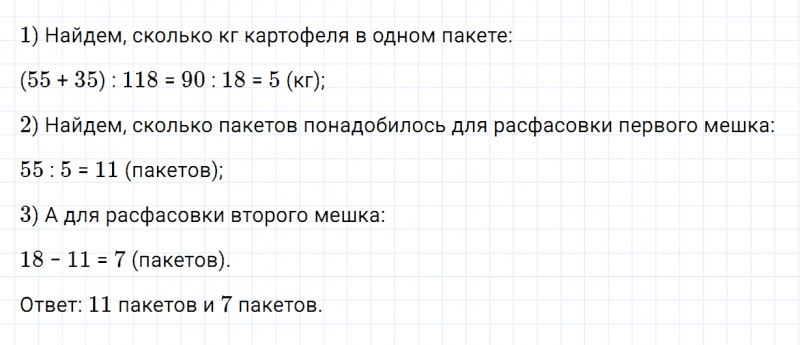 ГДЗ по математике 4 класс Дорофеев, Миракова часть 1 страница 78 номер 2