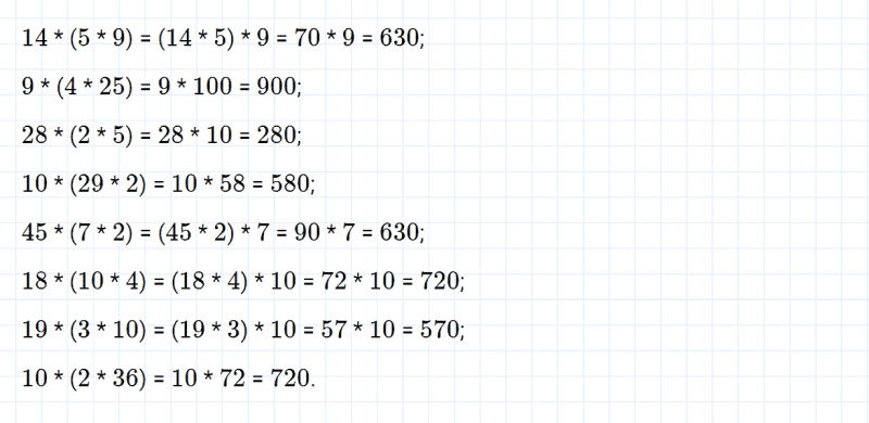 ГДЗ по математике 4 класс Дорофеев, Миракова часть 1 страница 78 номер 4