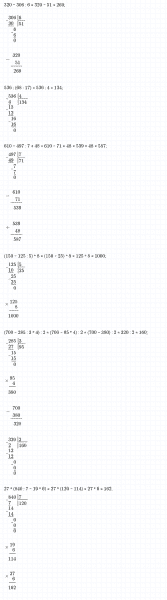 ГДЗ по математике 4 класс Дорофеев, Миракова часть 1 страница 78 номер 6