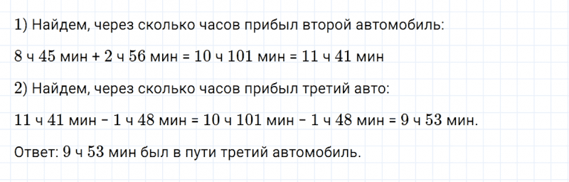 ГДЗ по математике 4 класс Дорофеев, Миракова часть 1 страница 78 номер 8