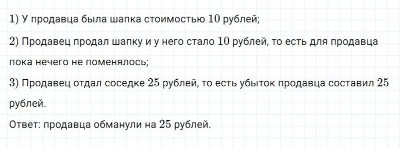 ГДЗ по математике 4 класс Дорофеев, Миракова часть 1 страница 78 номер 9
