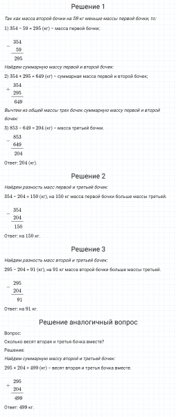 ГДЗ по математике 4 класс Дорофеев, Миракова часть 1 страница 8 номер 6