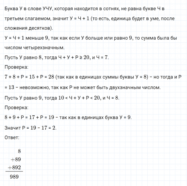 ГДЗ по математике 4 класс Дорофеев, Миракова часть 1 страница 80 номер 10
