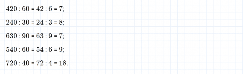 ГДЗ по математике 4 класс Дорофеев, Миракова часть 1 страница 80 номер 2