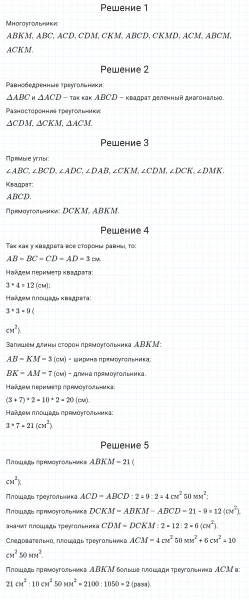 ГДЗ по математике 4 класс Дорофеев, Миракова часть 1 страница 81 номер 3