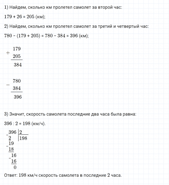ГДЗ по математике 4 класс Дорофеев, Миракова часть 1 страница 81 номер 6