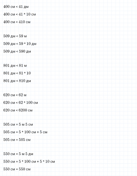ГДЗ по математике 4 класс Дорофеев, Миракова часть 1 страница 81 номер 7