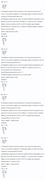 ГДЗ по математике 4 класс Дорофеев, Миракова часть 1 страница 83 номер 1