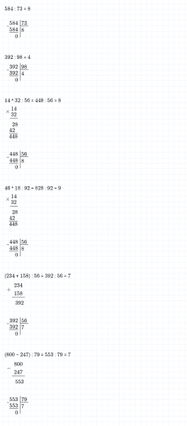 ГДЗ по математике 4 класс Дорофеев, Миракова часть 1 страница 83 номер 2