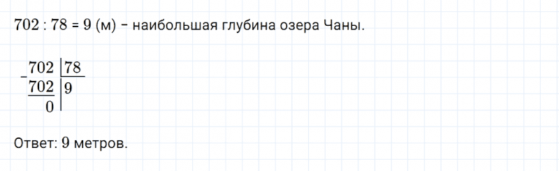 ГДЗ по математике 4 класс Дорофеев, Миракова часть 1 страница 83 номер 3