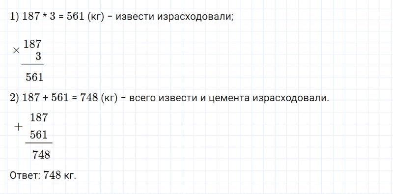 ГДЗ по математике 4 класс Дорофеев, Миракова часть 1 страница 84 номер 4