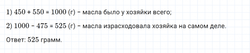 ГДЗ по математике 4 класс Дорофеев, Миракова часть 1 страница 84 номер 7
