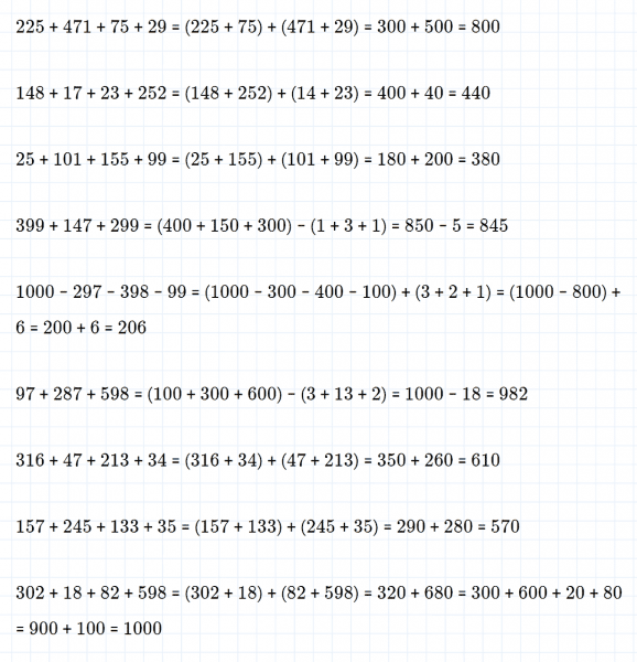 ГДЗ по математике 4 класс Дорофеев, Миракова часть 1 страница 86 номер 1