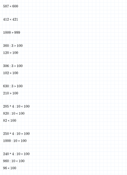 ГДЗ по математике 4 класс Дорофеев, Миракова часть 1 страница 86 номер 11