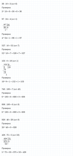 ГДЗ по математике 4 класс Дорофеев, Миракова часть 1 страница 86 номер 14