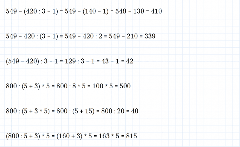 ГДЗ по математике 4 класс Дорофеев, Миракова часть 1 страница 86 номер 17