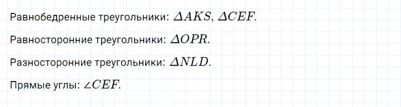 ГДЗ по математике 4 класс Дорофеев, Миракова часть 1 страница 86 номер 18