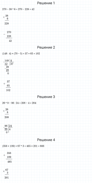ГДЗ по математике 4 класс Дорофеев, Миракова часть 1 страница 86 номер 2