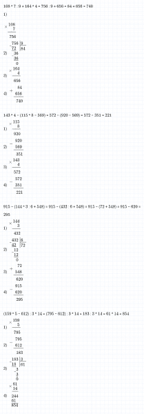 ГДЗ по математике 4 класс Дорофеев, Миракова часть 1 страница 86 номер 3